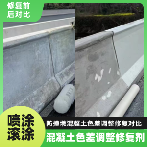 未央工程人必看！混凝土色差“面子难题”，一招修复不返工